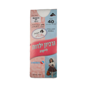 גרביון 40 דנייר לילדות 4 במארז - לבן, 3-5