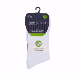 מארז 3 גרבי בריאות לגבר