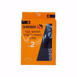 תחתון גבר 2 בקופסה