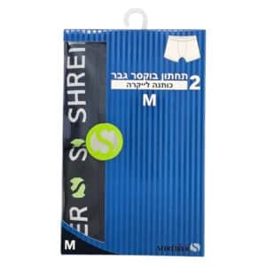 מארז זוג תחתון בוקסר כותנה לייקרה לגבר