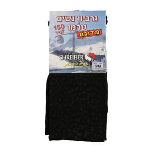 גרביון נשים טרמו שחור 150 דנייר מדוגם - דגם-ציטה, XXL