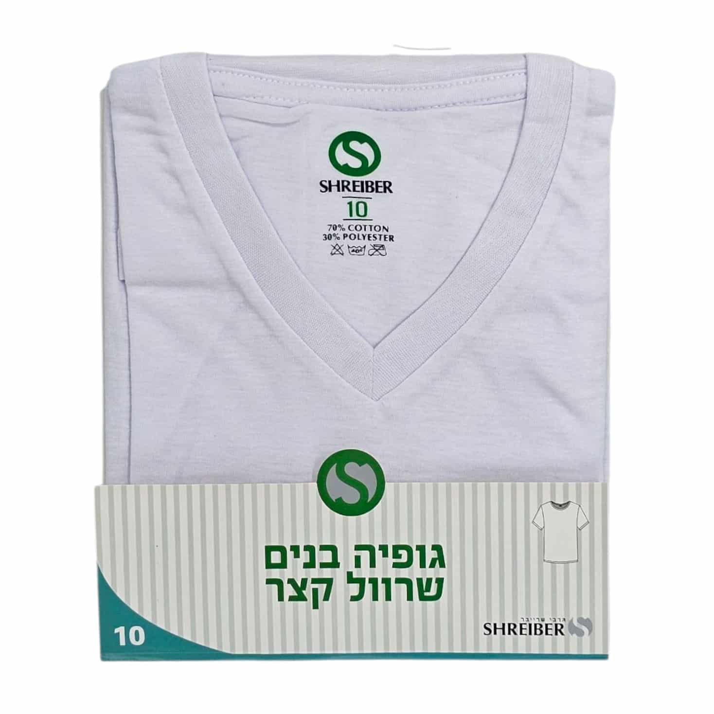 גופיה בנים שרוול קצר קיץ – תמונה 2