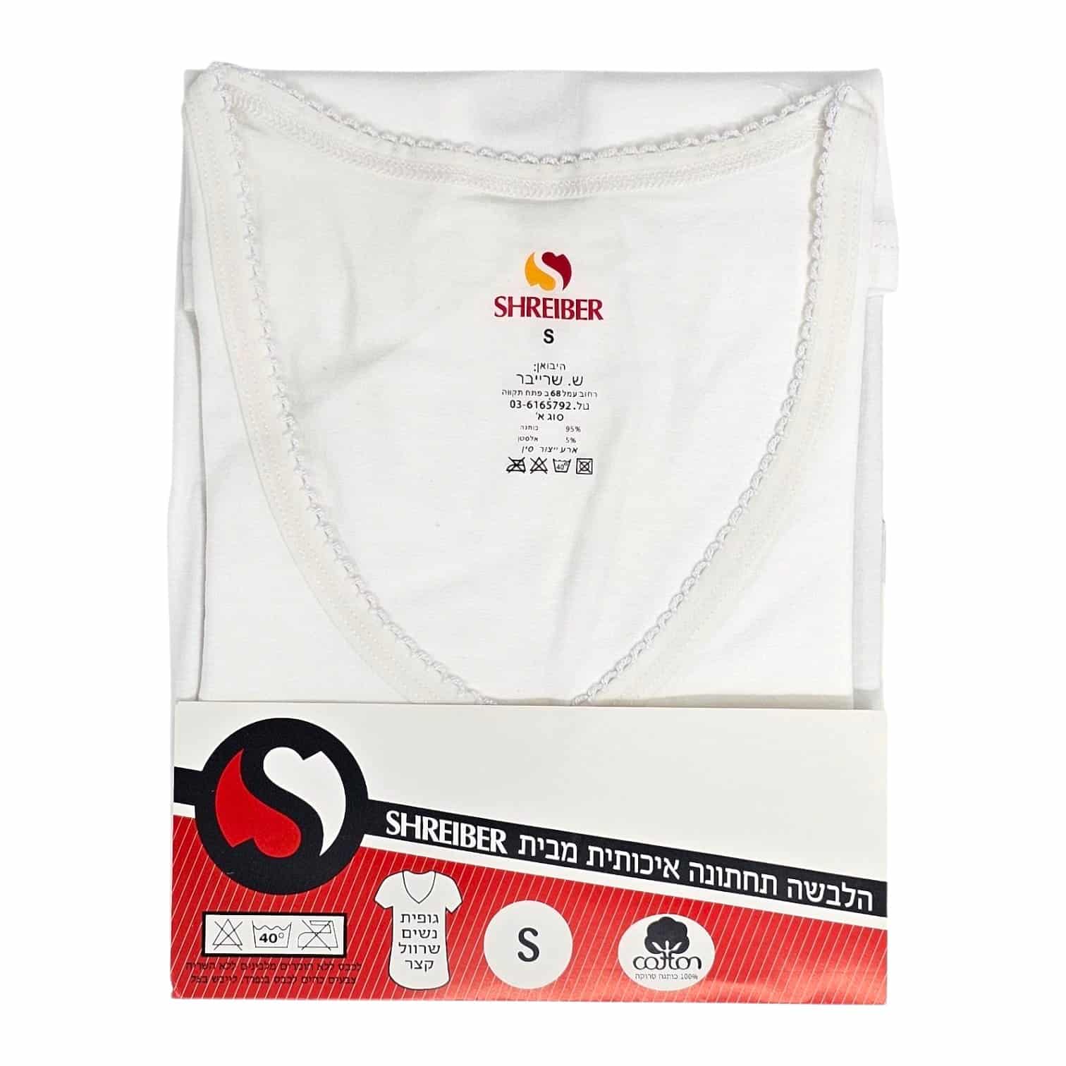 גופיה נשים שרוול קצר – תמונה 2