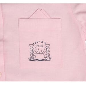 חולצת תלבושת לבית ספר בית הילד ת'א - XS