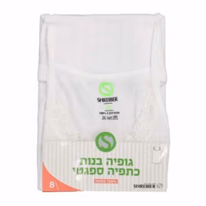 גופיה בנות כתפיה ספגטי - 8