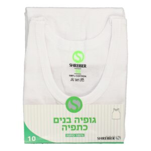 גופיה בנים כתפיה קיץ