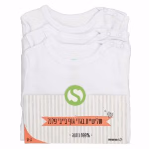 מארז 3 בגדי גוף חורף איכותי לתינוק שרוול ארוך פלנל