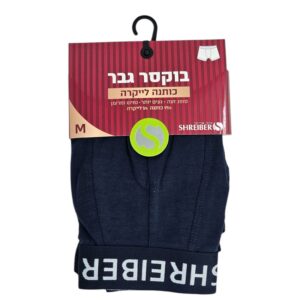 תחתון גבר בוקסר כותנה לייקרה