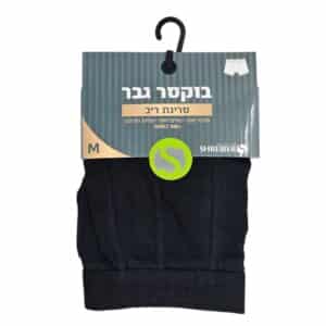 תחתון גבר בוקסר כותנה סריגת ריב 100% כותנה - שחור, M