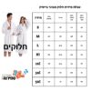⁦חלוק רחצה מגבת בצבע לבן⁩ – תמונה ⁦2⁩