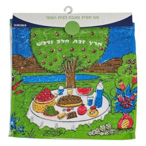 סט מפית ומגבת לבית ספר