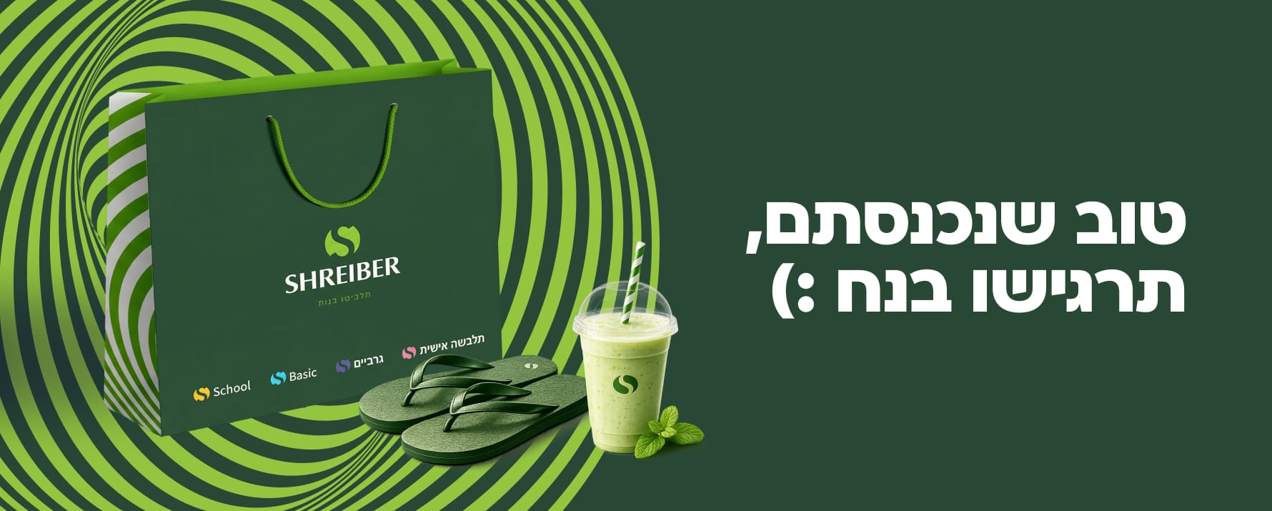 טוב שנכנסתם תרגישו בנח